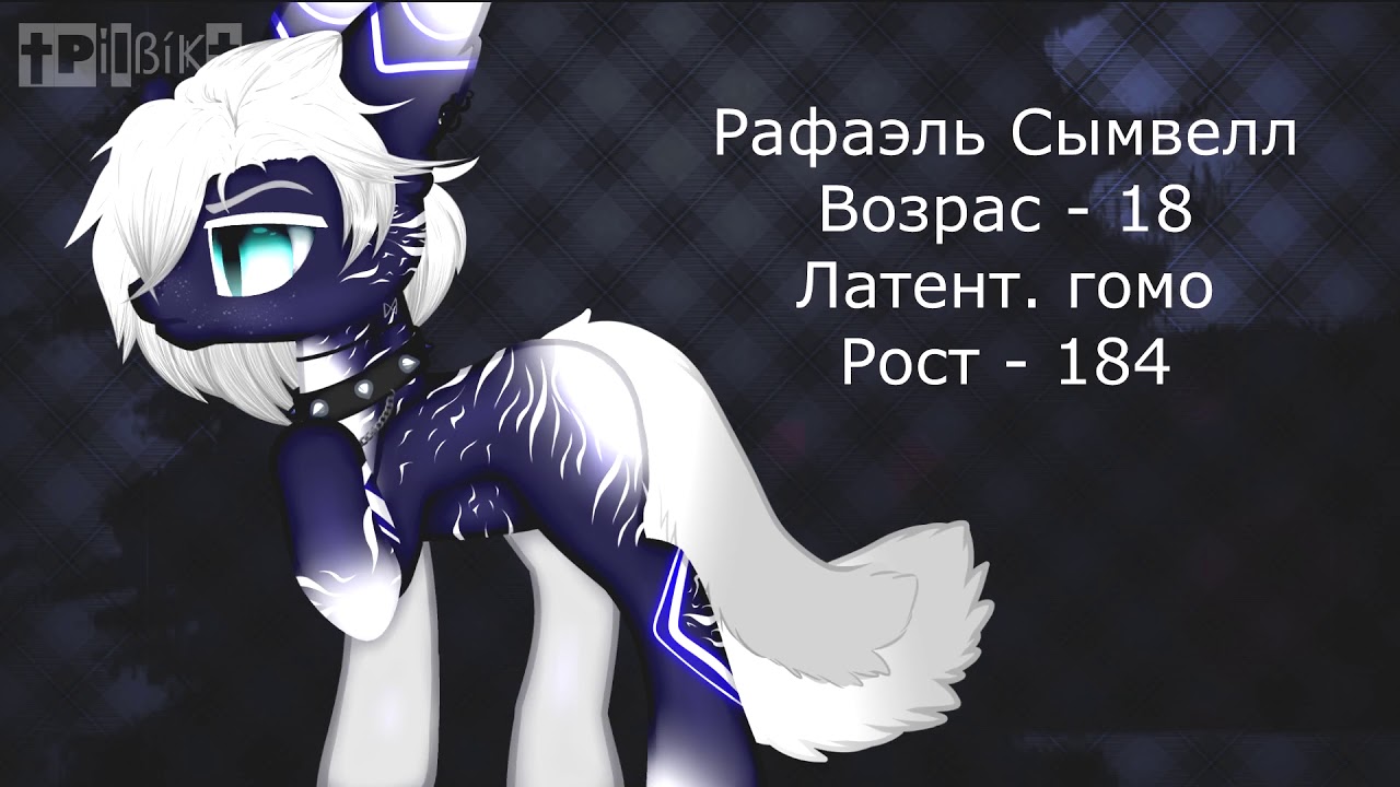 †••The voices of my characters |Голоса моих персонажей|••†