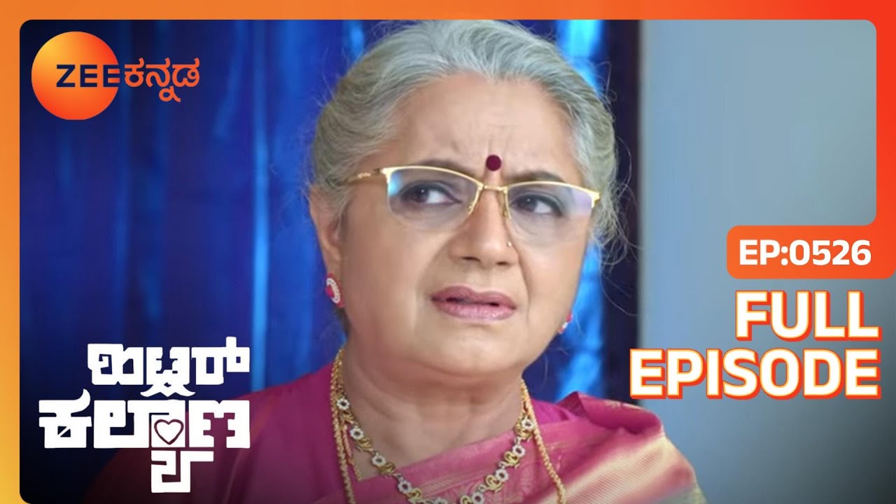 AJಯ 'ಪಾದಪೂಜೆ'ಯನ್ನು ನೆರವೇರಿಸಲು Antaraಳ ವಿಫಲವಾಗಿದೆ | Hitler Kalyana | Full Ep. 526 | ZEE Kannada