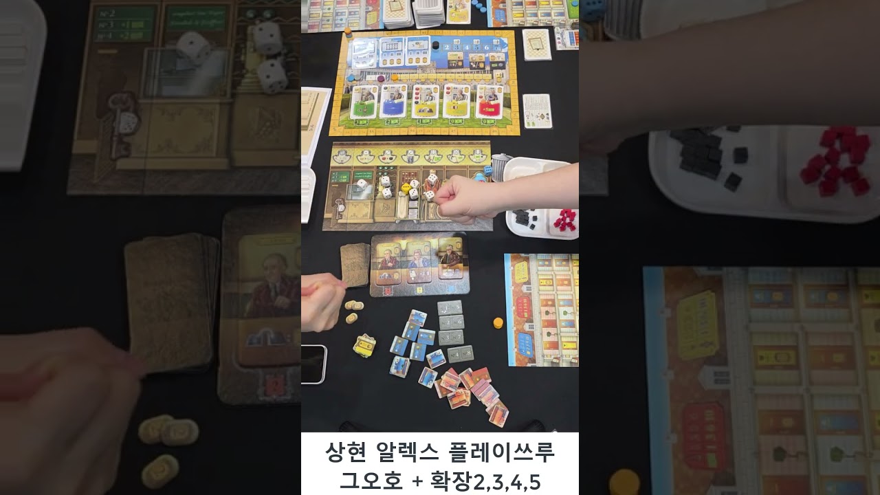 (코보게협찬) 그오호 + 왈츠확장 2,3,4,5 모듈 포함 플레이쓰루