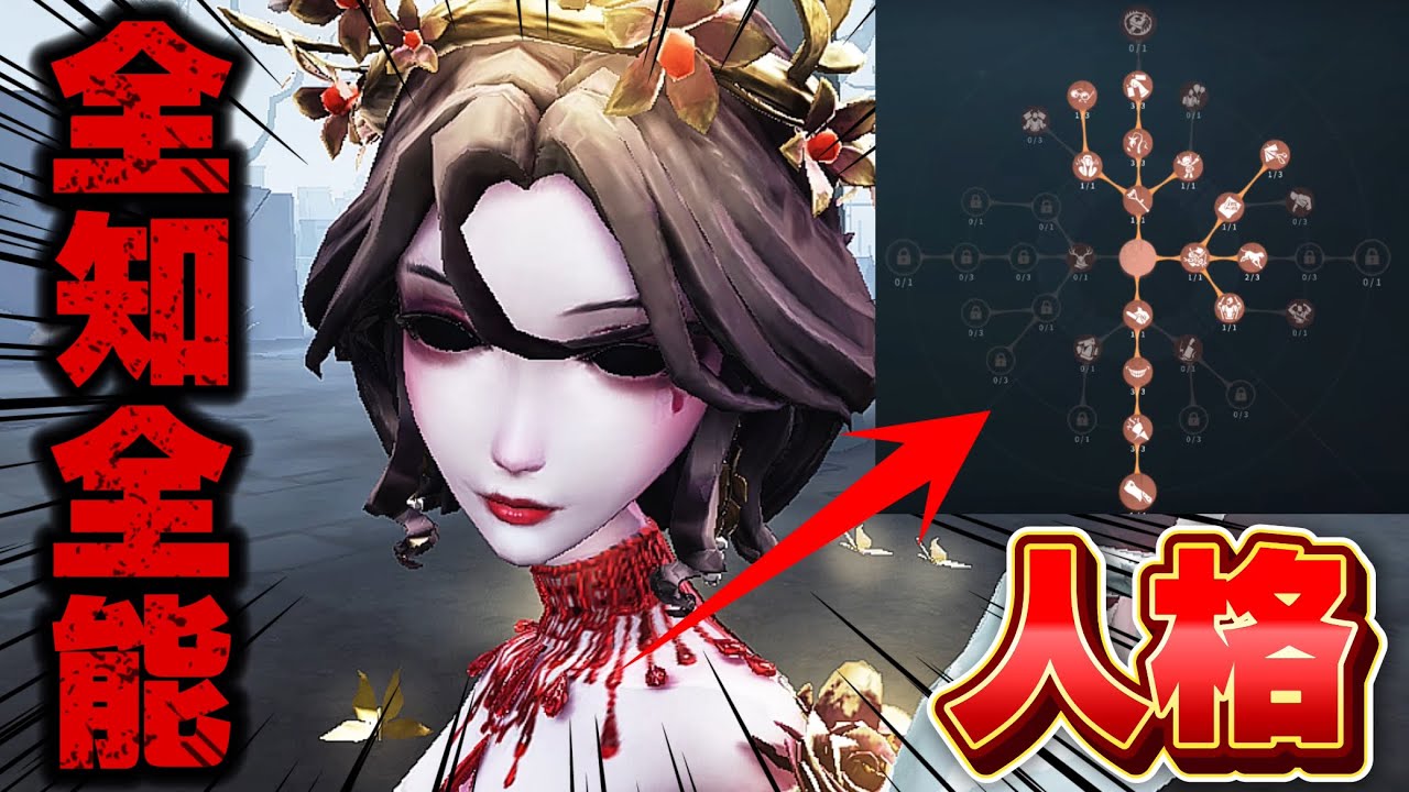 【第五人格】 刺激が欲しくなりましたので、全知全能人格で参戦させて頂きましたわ 【アイデンティティファイブ】
