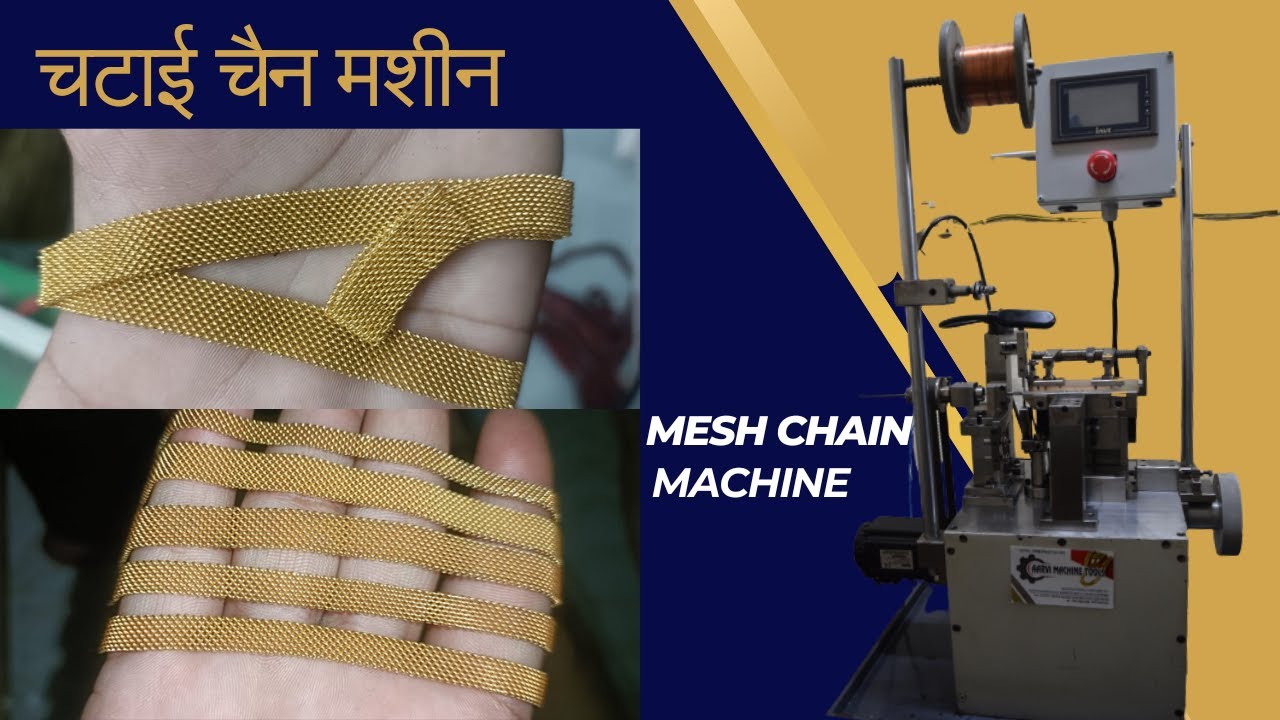 MESH CHAIN MACHINE | Chaine Machine in agra #chainmachine #jewellerymachine
