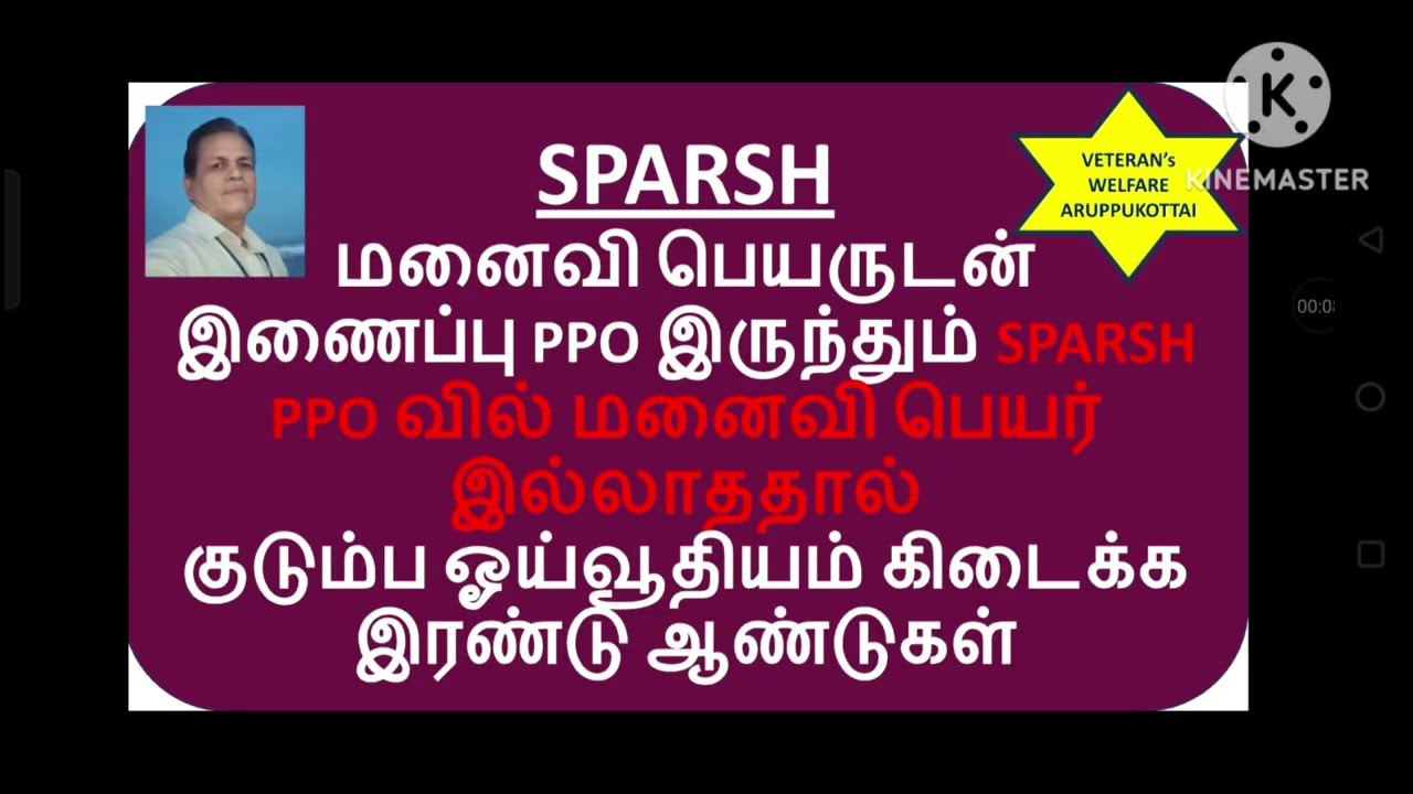 SPARSH PENSIONERS MUST CHECK  CORRECTNESS OF PPO WITH AADHAR CARD OTHERWISE PROBLEM IN LATER STAGES