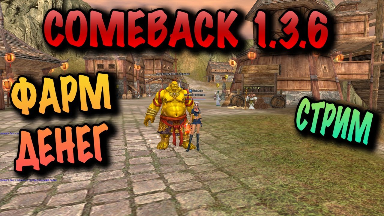 СКОЛЬКО ЗАФАРМИТ ДРУИД В АПРЕЛЕ? Comeback PW 136 — LIVE!