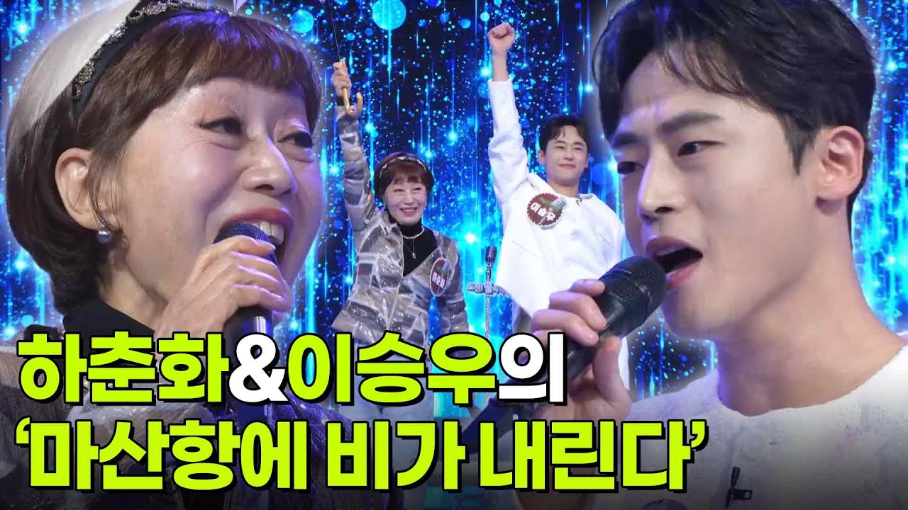 하춘화&이승우의 ‘마산항에 비가 내린다’♬ [아침마당] | KBS 251126 방송