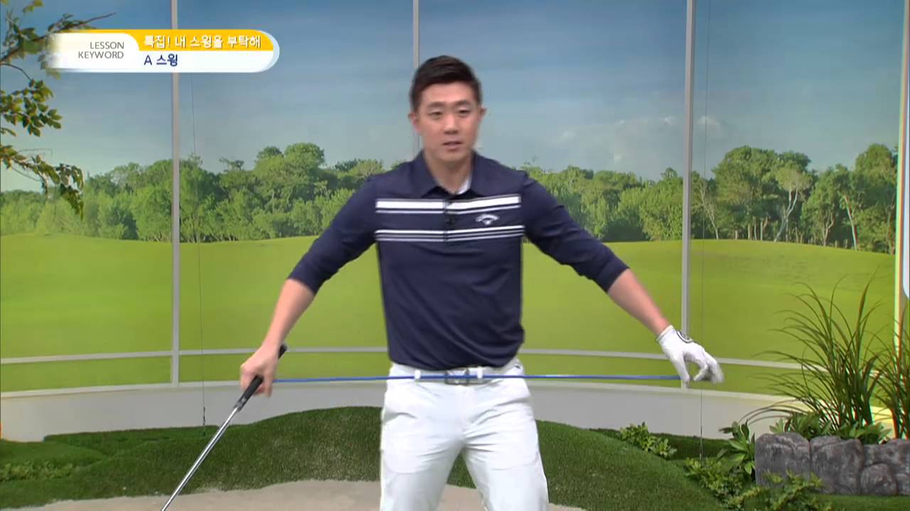 [골짤강]A스윙 시 역피봇이 발생