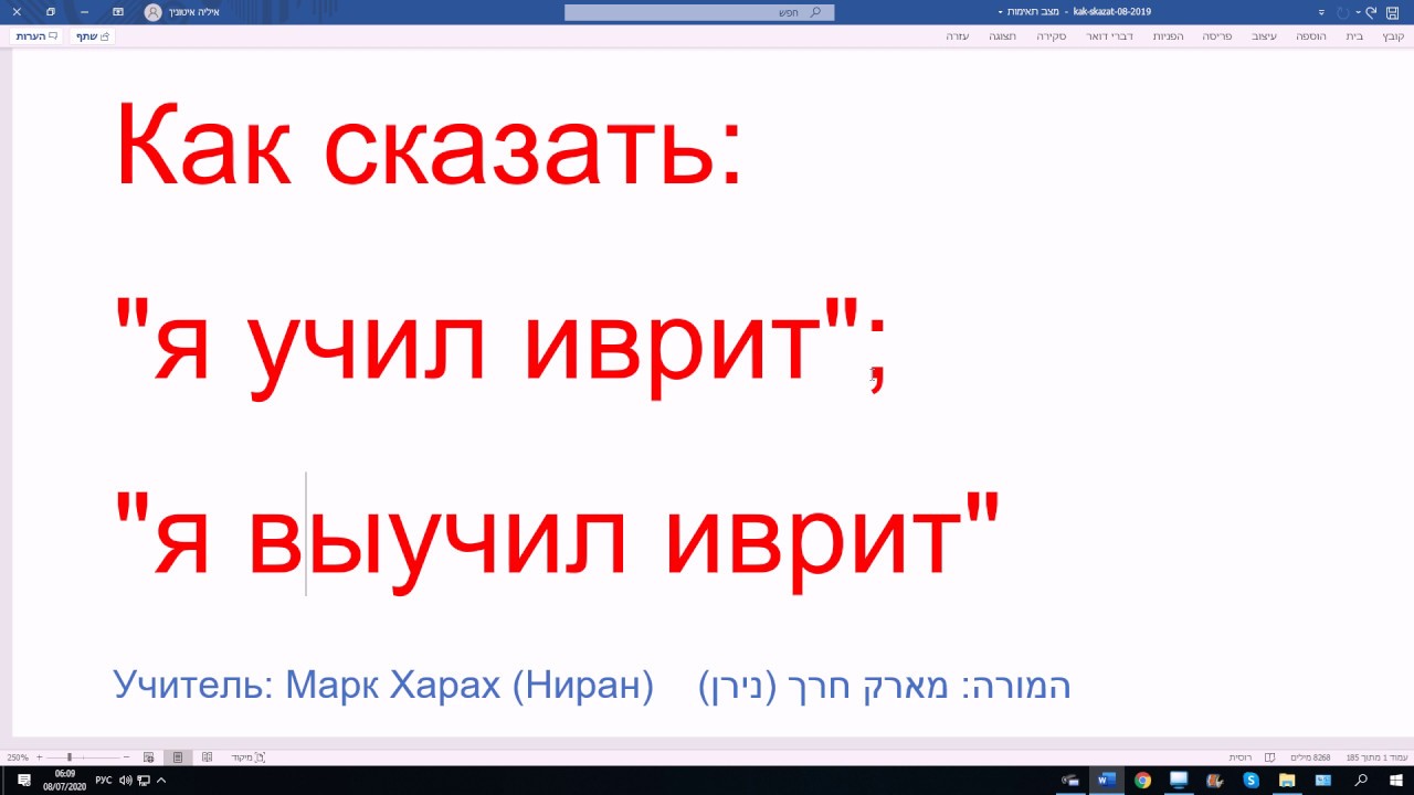 1123. Как сказать: 