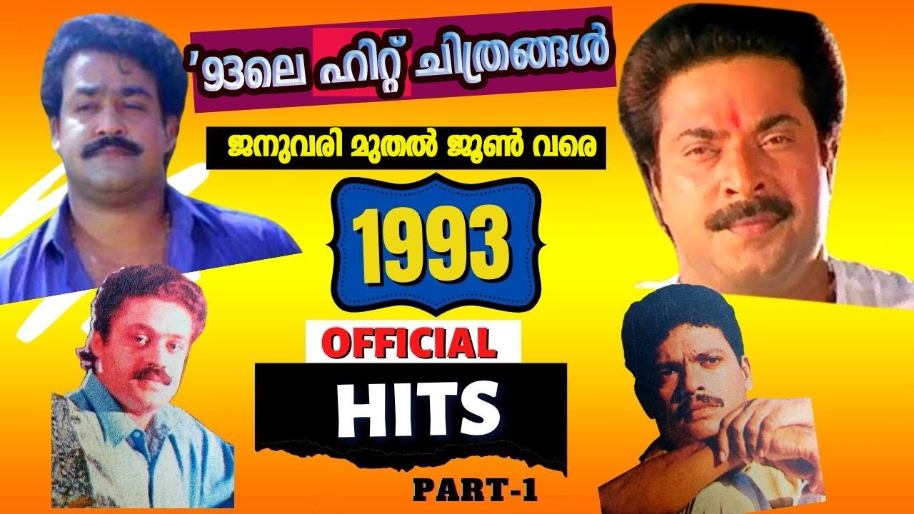 Malayalam Cinema | Official Hit Films of 1993 | Part -1 | Jan - June | Box office Hit Movies of 1993