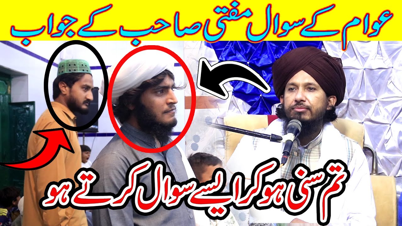 Mufti Rashid Mahmood Rizvi Sawal Jawab || Milad Manana Jaiz Hai Ya Nahi || Rashid Mahmood Rizvi