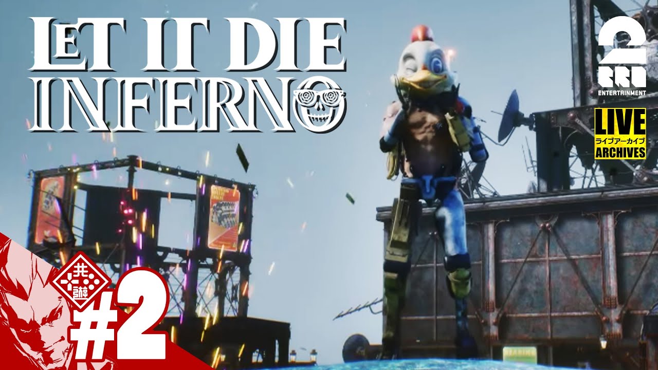 #2【LET IT DIE: INFERNO】地獄を突き進め！【弟者】