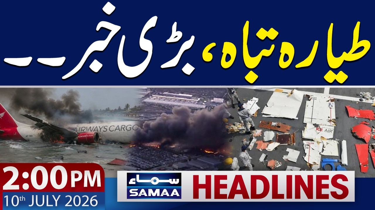 Cargo Plane Crash Incident | Latest News | 2 PM News Headlines | 10 July 2026 | Samaa TV
