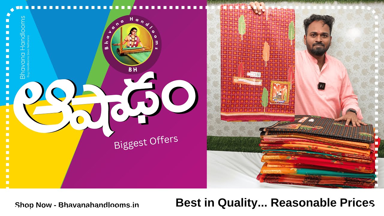 Biggest ఆషాడం సేల్ | ఆఫర్ల వర్షం Lowest Prices | Mana Handloom Sarees