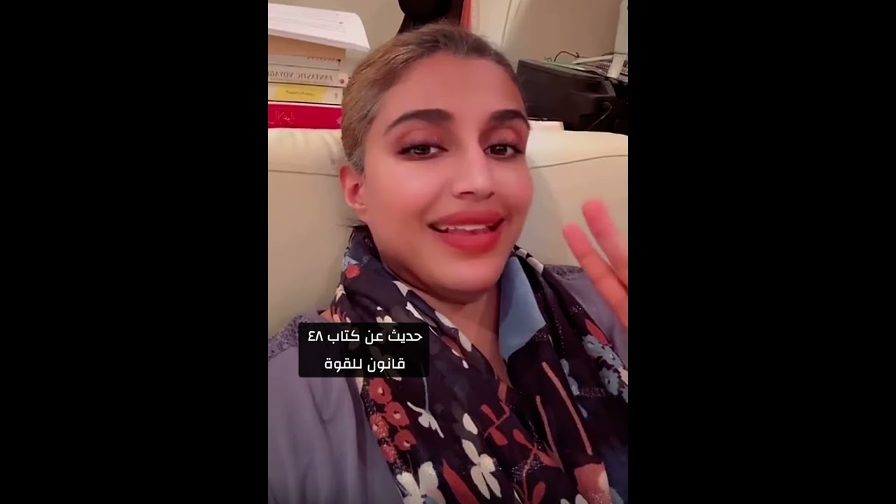 حقيقة كتاب ٤٨ قانون للقوة للمؤلف روبرت غرين