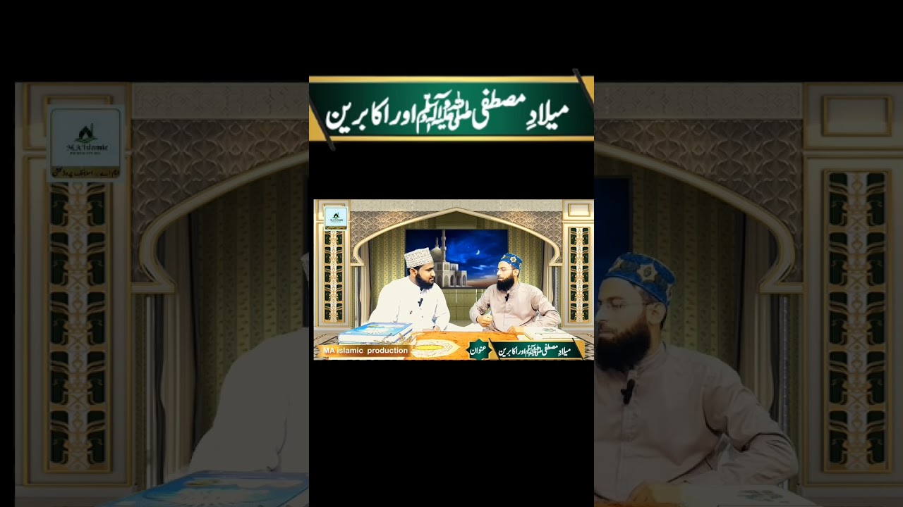 Milad e Mustafa | Clip |Short #religion #milad #azmatemustafa
