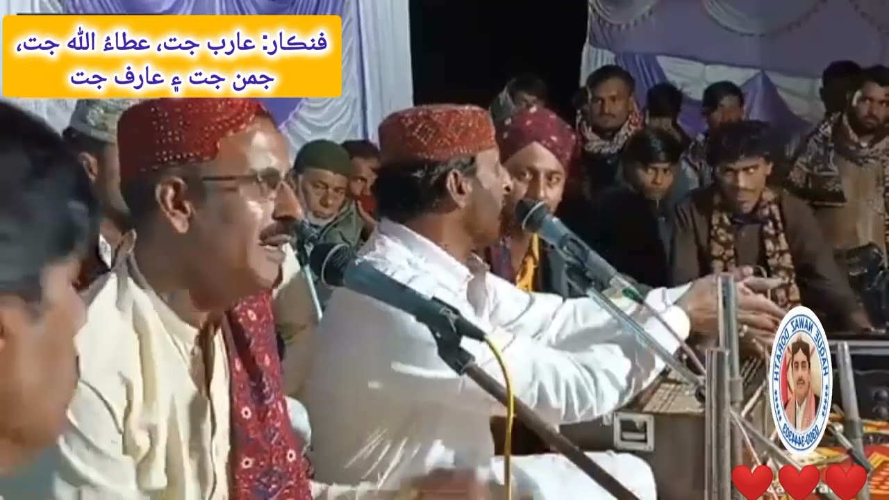 Tuhinja Sadma Hazaren Sahndas Man, Aarb Jat, Attaullah Jat, Aarif Jat. 