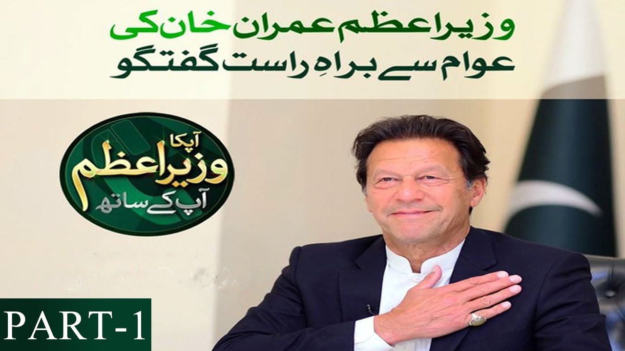PM Imran Khan's Telephonic conversation with the public | Part 1 | 30 May 2021 | 92NewsHD