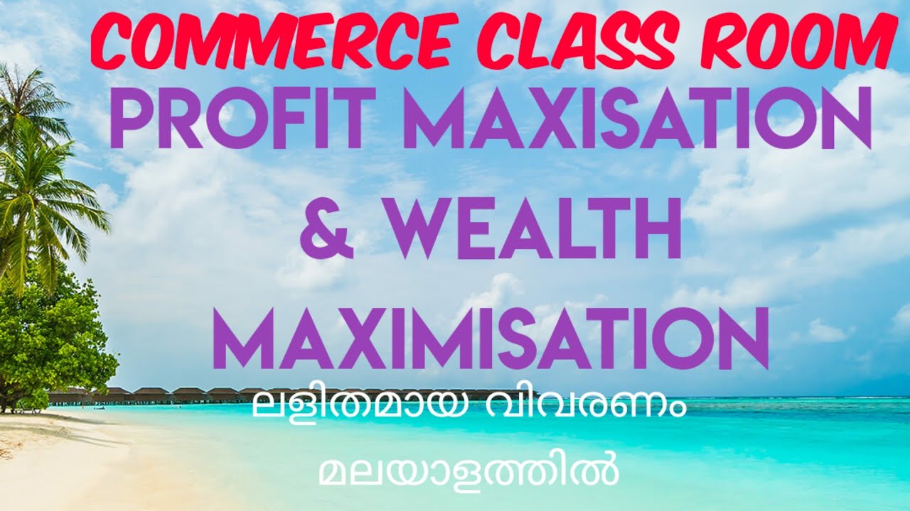 Profit maximisation and wealth maximisation of financial management in Malayalam