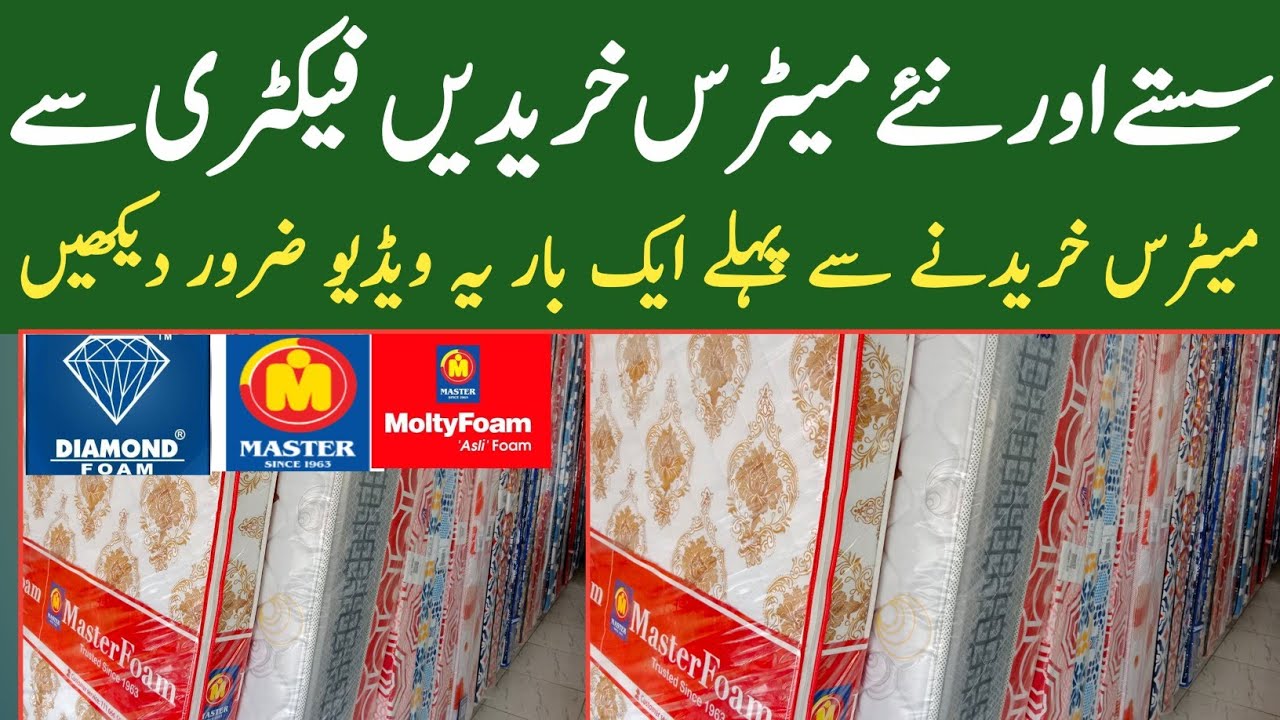 Mattress Review | Master Foam | Spring Mattress | King Size Mattress | Mattress Wholesale Market