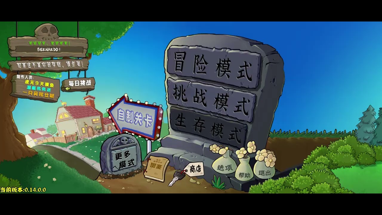 Plants vs zombies hybrid Remake v.0.14 