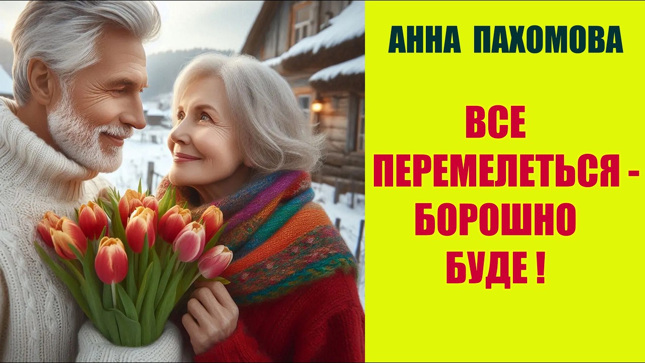 Вона терпіла все життя… і лише в 63 роки почула: «Я тебе люблю». Зворушливо про пізнє кохання.