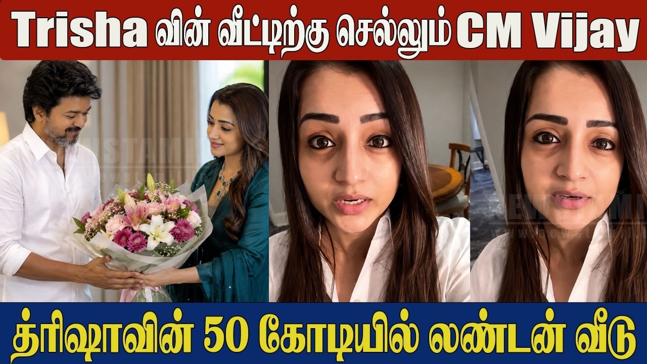 CM Vijay Visits Trisha&rsquo;s London House? 😱 | Vijay Meets Trisha At London | CM Thalapathy Vijay