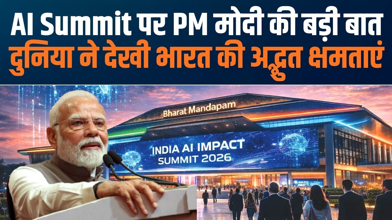 PM Modi Showcases India’s AI Power | AI Summit में भारत की Teck ताकत का प्रदर्शन