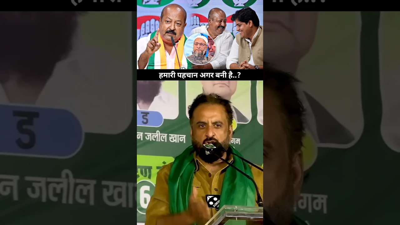 Hamari Pahchan Agar Bani Hai | Imtiaz Jaleel On Asim Waqar | AIMIM | KSK OFFICIAL