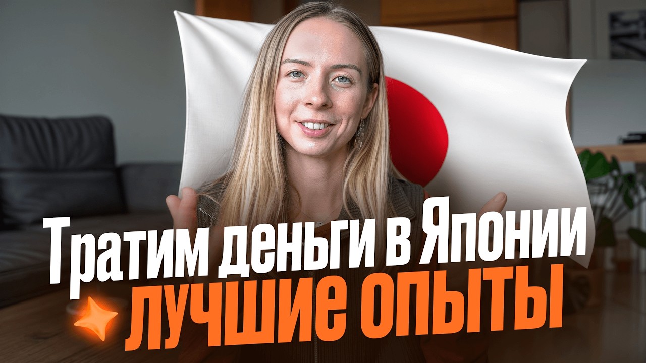 Сколько стоят активности в Японии: от бесплатных до люкса