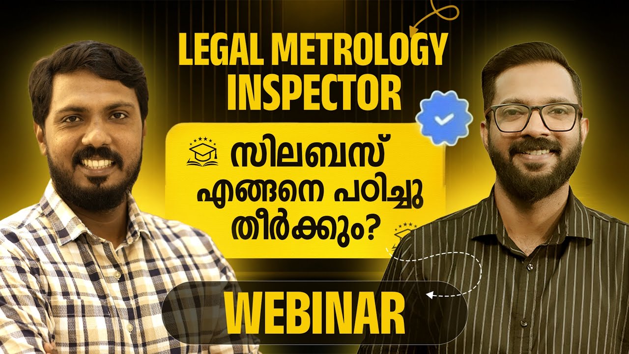 Legal Metrology Inspector 2025 Notifications | Top Rank Strategies Webinar - Register NOW