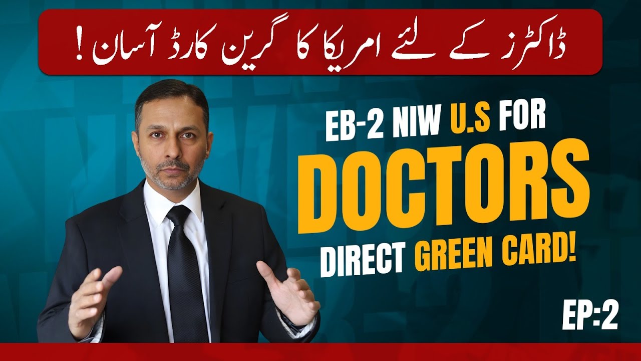 Why Doctors Are Highly Needed in the USA | EB-2 NIW Green Card Guide #usagreencard