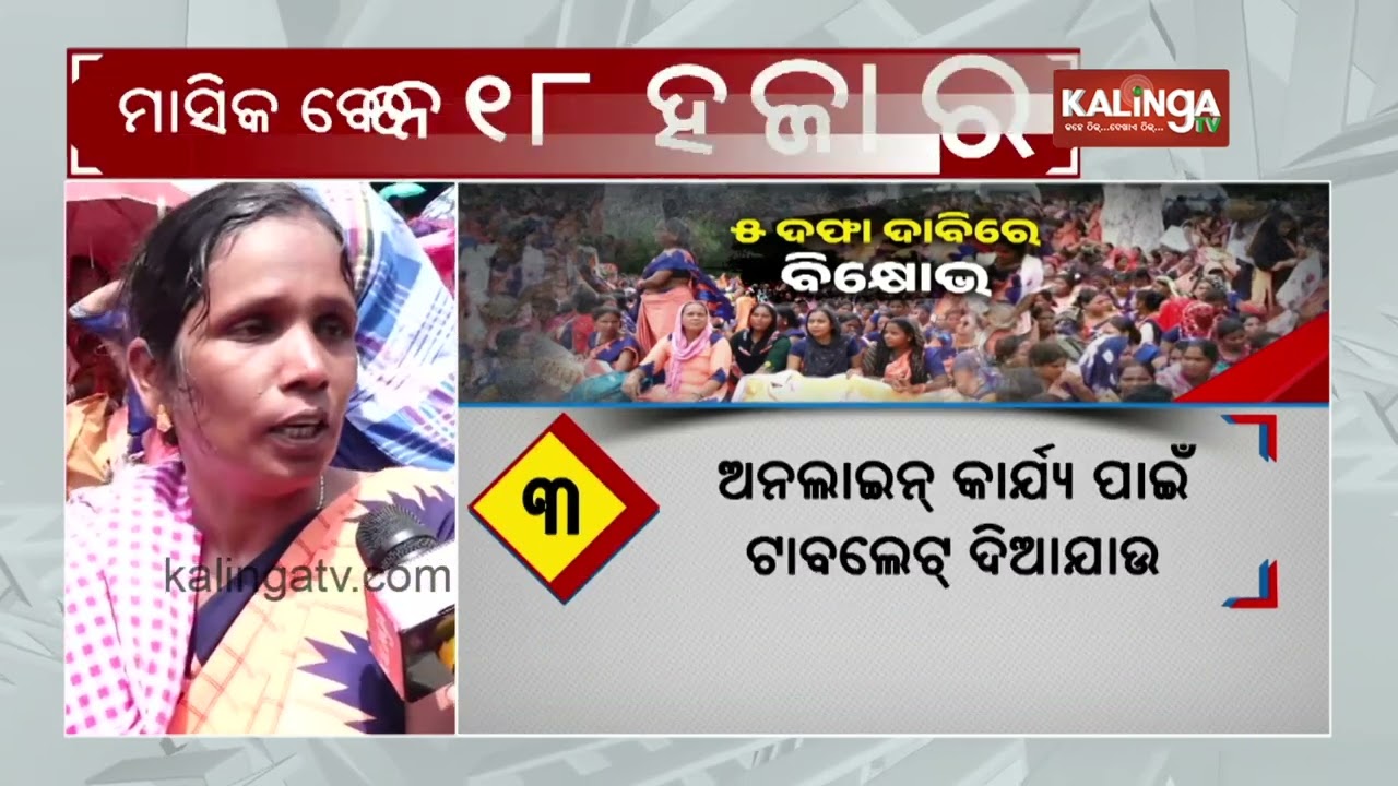 All odisha CRP CM Association members hold protest at Lower PMG in Bhubaneswar over 5 point demands 