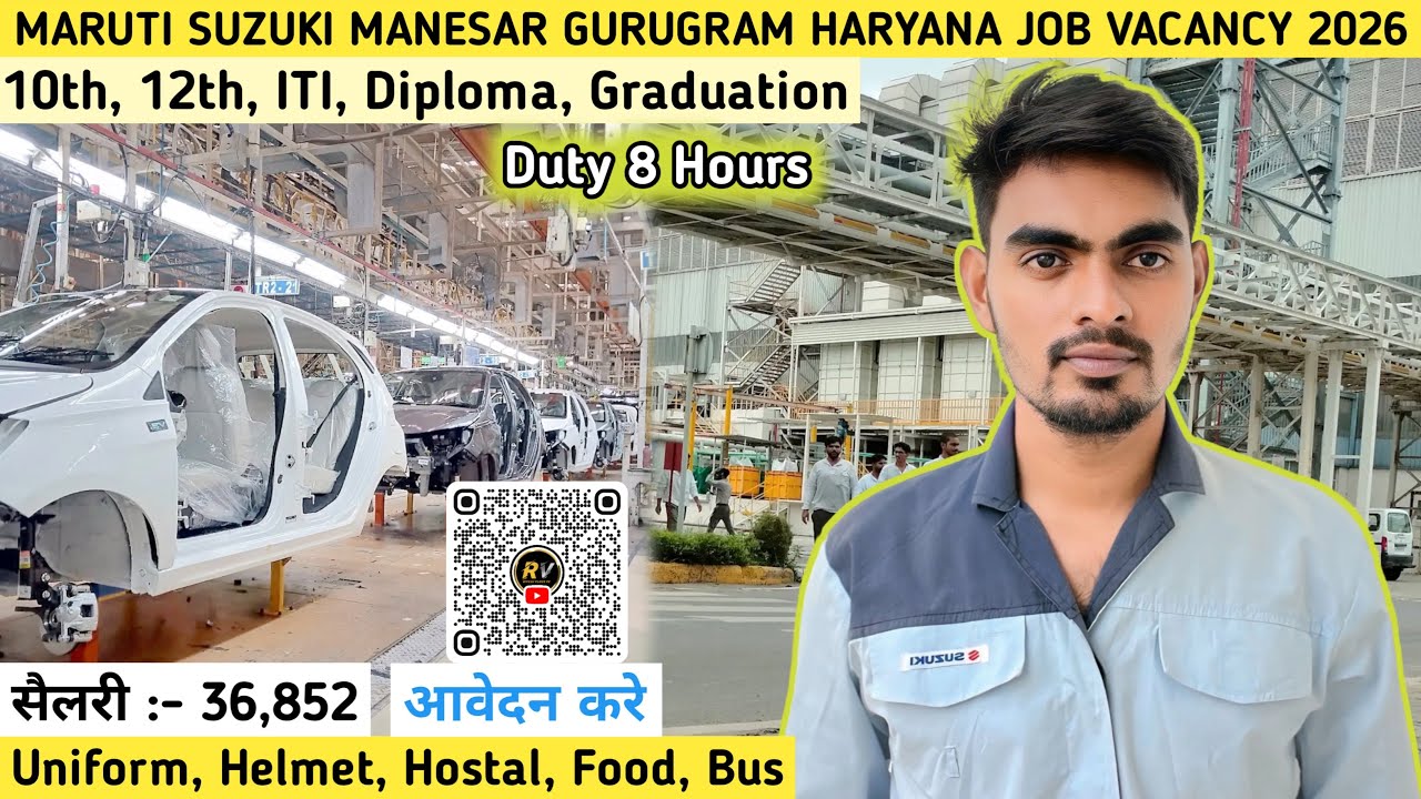 MARUTI SUZUKI में निकली Vacancy | सैलरी Rs36852/In Hand|8 Hours 26 Days | Manesar Maruti Suzuki Jobs