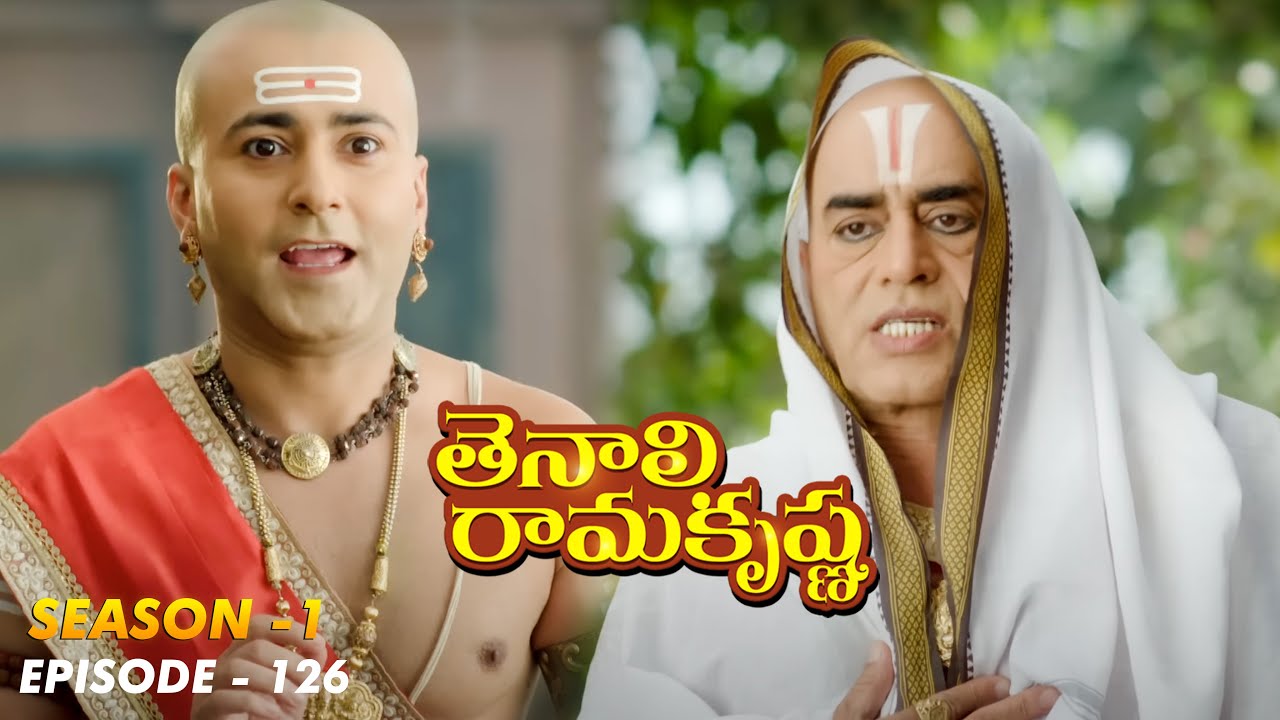 Tenali Ramakrishna Episode No 126 | తెనాలి రామకృష్ణ | Season 1 | Contiloe Studios Telugu |