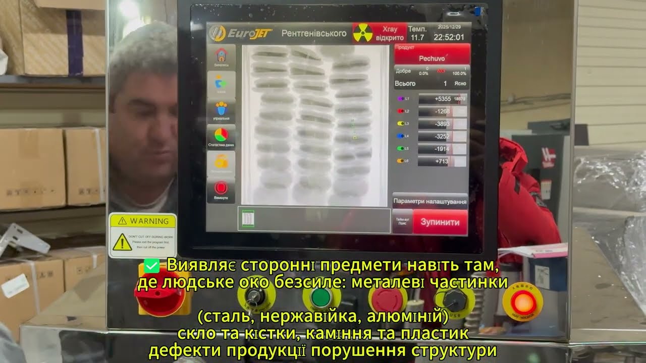 X-Ray контроль від Євроджет - безпека, яку видно. #X-RAY #євроджет