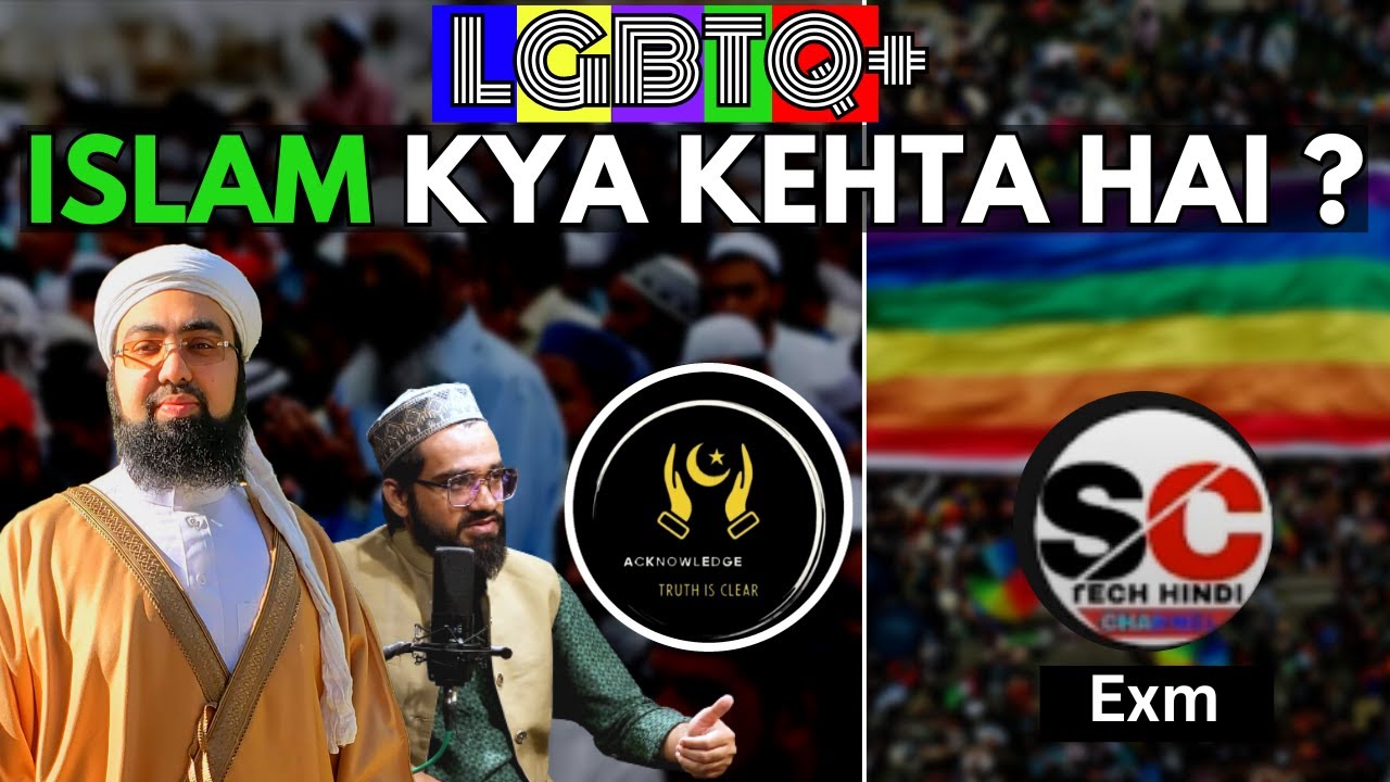 LGBTQ+ Islam Kia Kehta Hai ? | Dr. Mufti Yasir Nadeem Al Wajidi