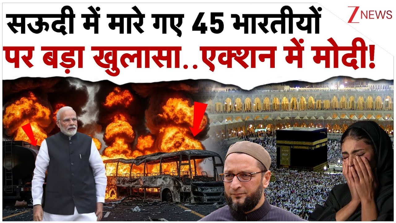 सऊदी में मारे गए 45 भारतीयों पर बड़ा खुलासा..एक्शन में मोदी!| Saudi Arabia Bus Accident | Breaking