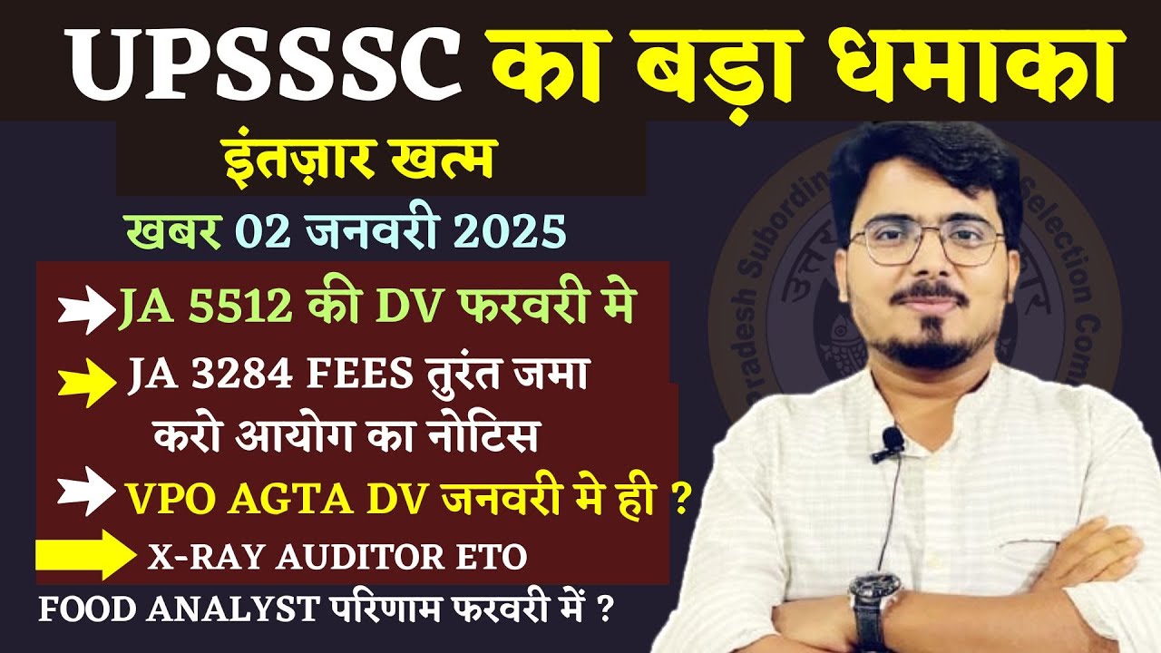 UPSSSC LATEST UPDATE JA 5512 DV फरवरी मे JA 3284 EXAM पर बड़ी खबर VPO AGTA X-RAY AUDITOR LEKHPAL EXAM