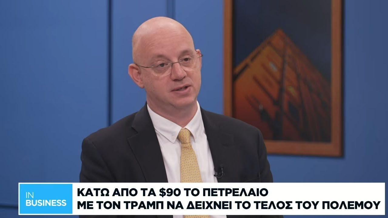 Ο Chief Economist της Mazars, Γιώργος Λαγαρίας, μιλάει στην τηλεόραση της «Ν»  - 10/03/2026
