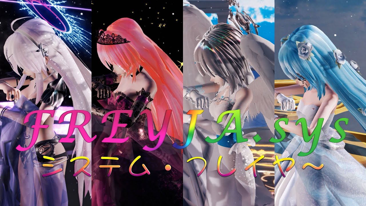 [MMD]Miku Luka Haku FREYJA.sys～ 「システム・フレイヤ～」