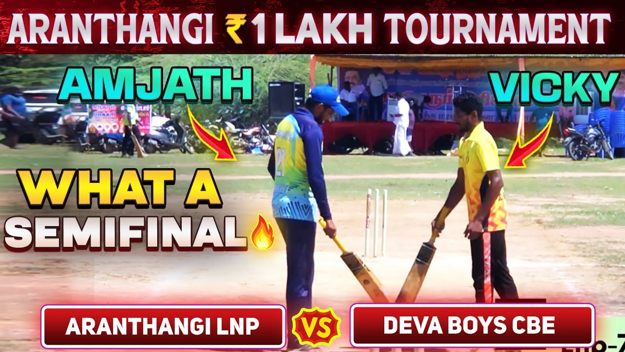 Cricket | Semifinal 1 | Aranthangi LNP Vs Deva Boys | Aranthangi 1 Lakh Match #asiangames #worldcup