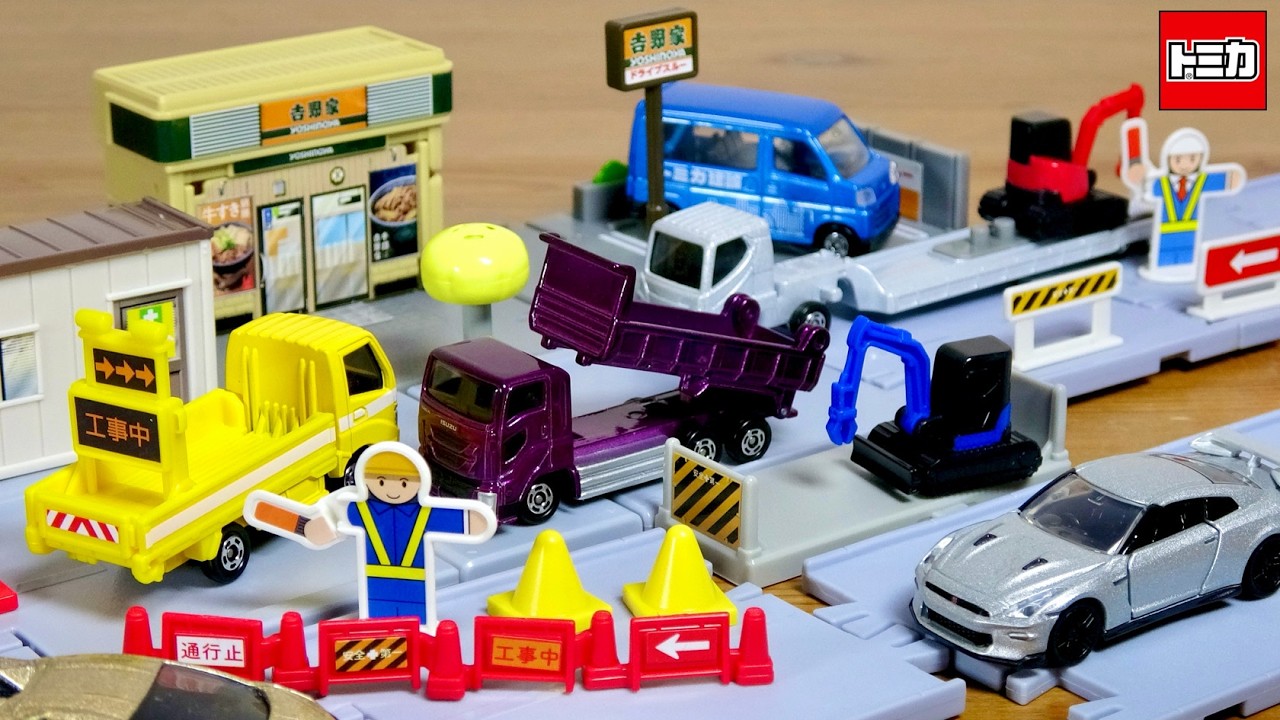 賑やかな工事現場を作ろう！はたらくくるま 新作トミカギフト 街をつくるぞ！トミカタウン工事現場セット ギガじゃなく残念 重機搬送車・パープルは良い☆ いすゞギガ ダンプカー・ダイハツ ハイゼット