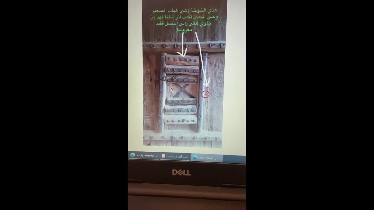 الرد على كذبة تزويج الأمير محمد بن عبدالله الرشيد أخت الملك عبدالعزيز نوره من عجلان العجلان