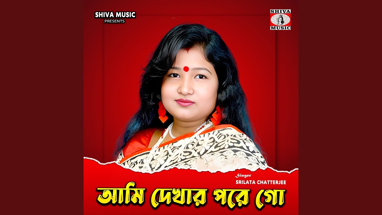 Ami Dekhar Pore Go