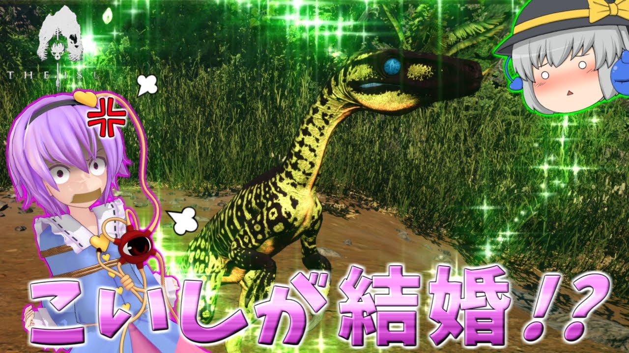 【The Isle/ザアイル】毒を注入し草食恐竜の幼体を狩る肉食恐竜トロオドンに転生したら求婚されました【ゆっくり実況】