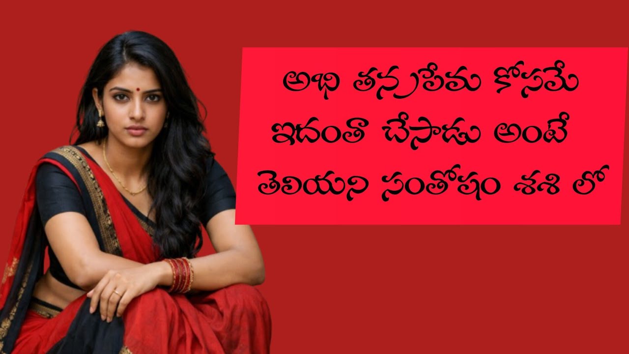 అనుకోని అతిధి Ep - 38 |  శశి  కోసమే ఇవన్నీ చేసిన అభి 