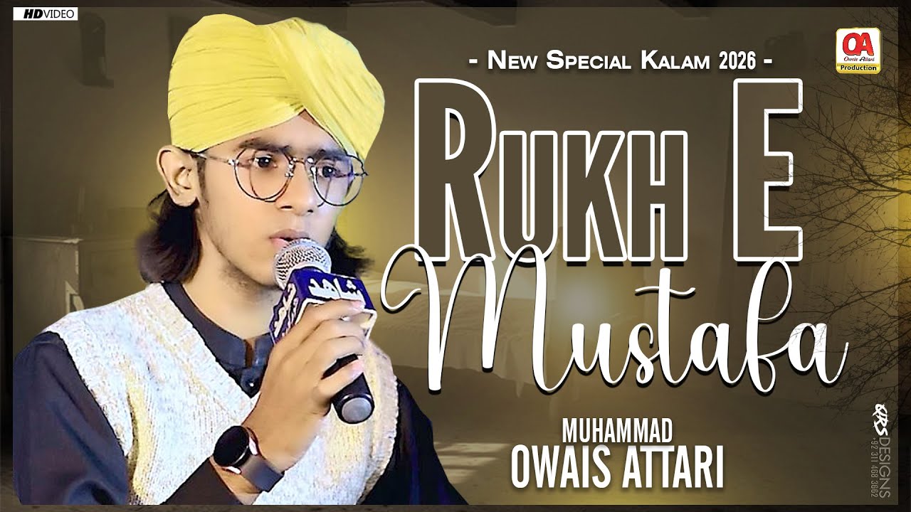 Rukh E Mustafa Ko Dekha || Muhammad Owais Attari || New Kalam 2026