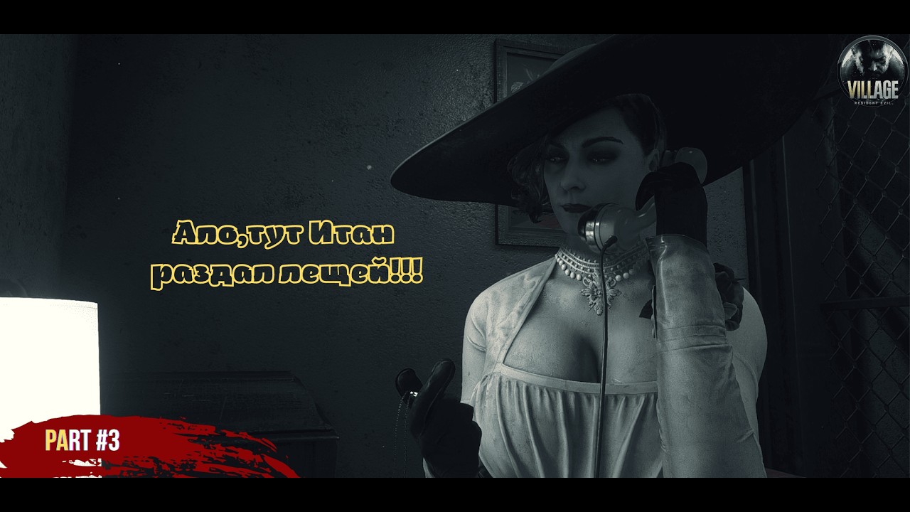 Прохождение Resident Evil Village #3 Замок Димитреску | Раздали лещей?!