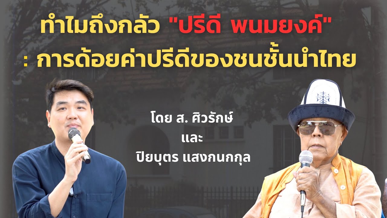 ทำไมถึงกลัว 