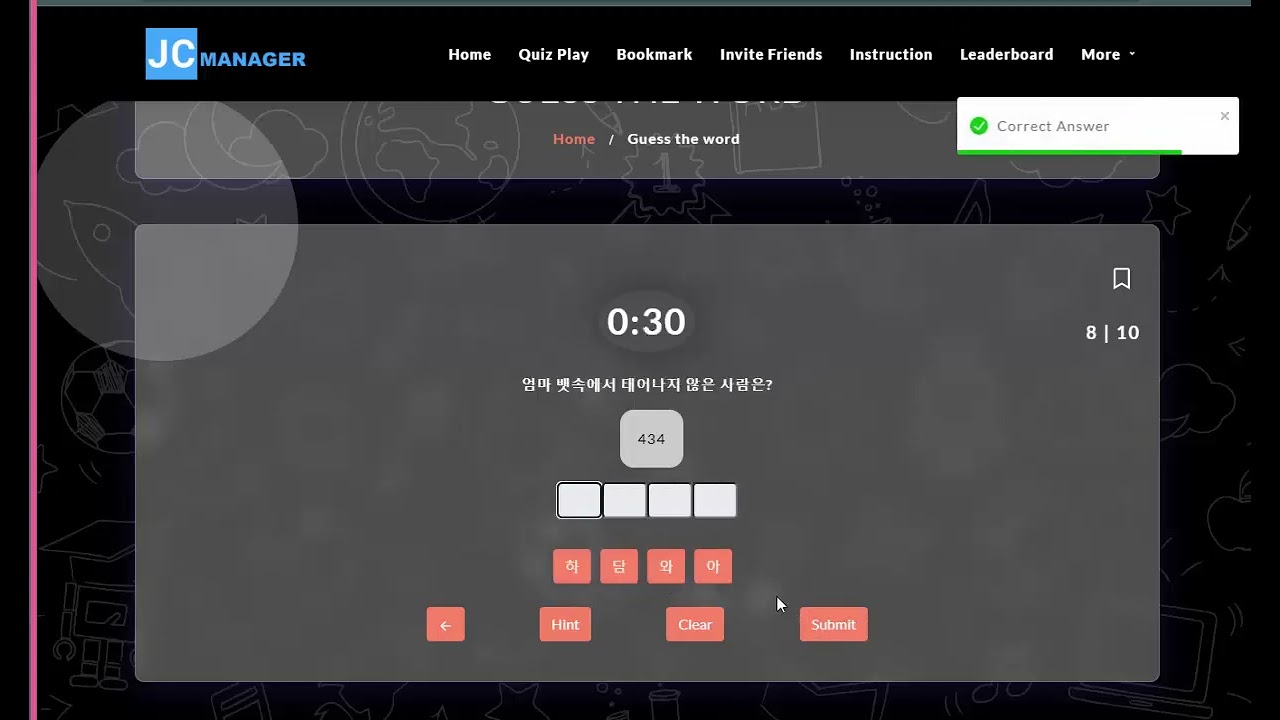 Bible Quiz Guess Word, 성경퀴즈 단어 맞추기