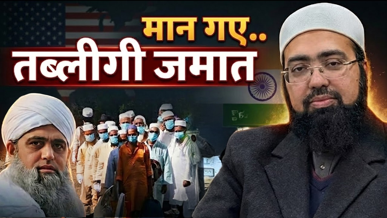1400 साल पहले हिंदुस्तान से खुशबू - तबलिगी जमात - मुफ्ती यासिर