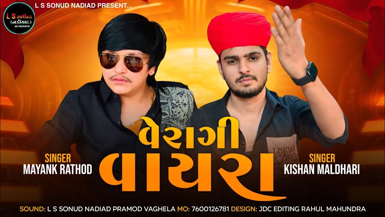 mayank rathod-kishan maldhari // veragi vayra new // # tranding # L S Sonud Nadiad #